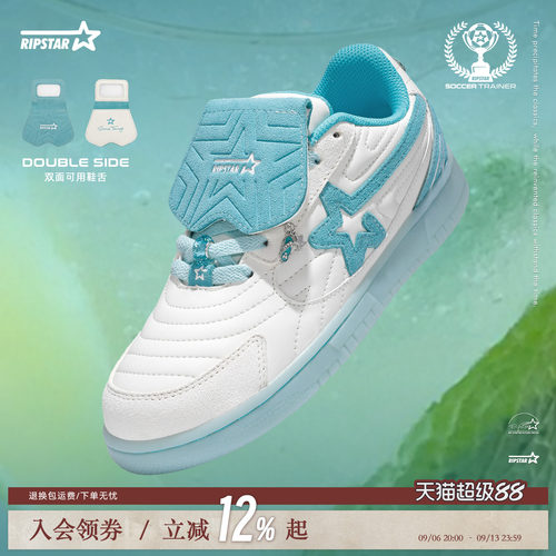RIPSTAR德训鞋增高透气板鞋