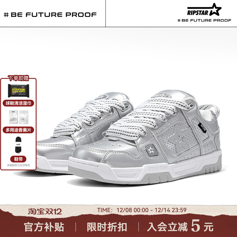 RIPSTAR金属感低帮情侣面包板鞋