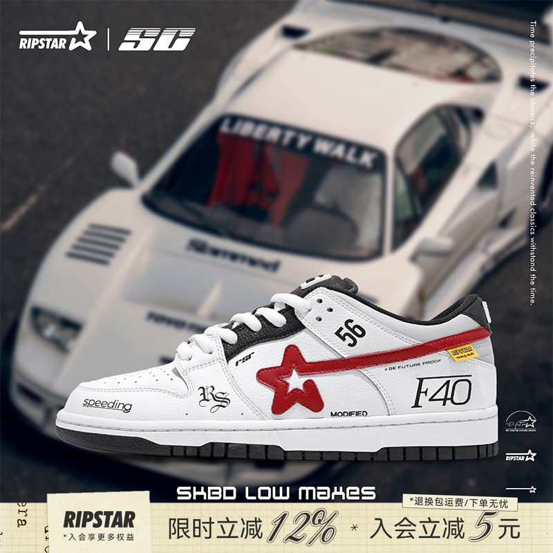 RIPSTAR爆炸星百搭透气休闲板鞋图片