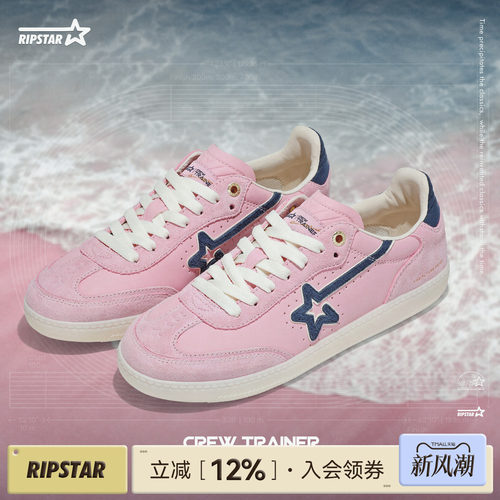 RIPSTAR/爆炸星经典德训鞋女增高