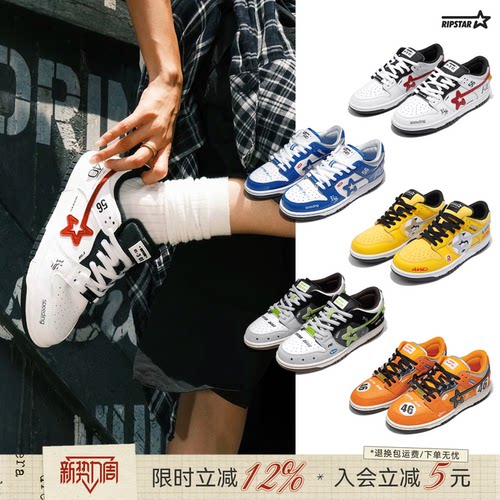 RIPSTAR春夏休闲板鞋百搭男女款