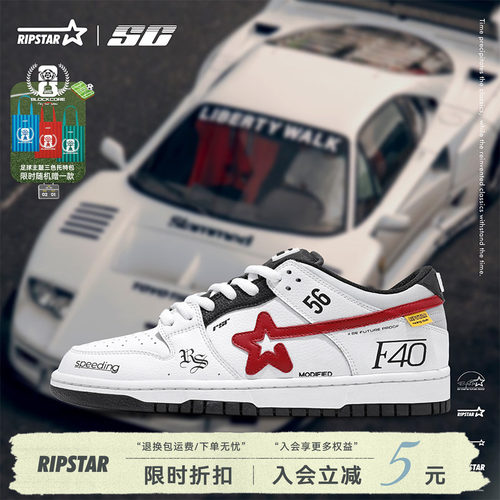 RIPSTAR爆炸星百搭透气休闲板鞋