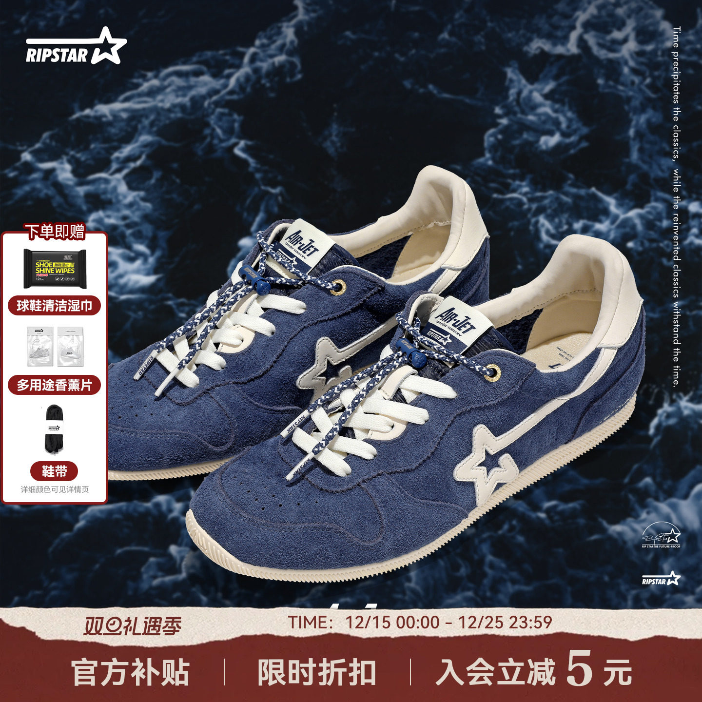 RIPSTAR/爆炸星吐司薄底德训鞋