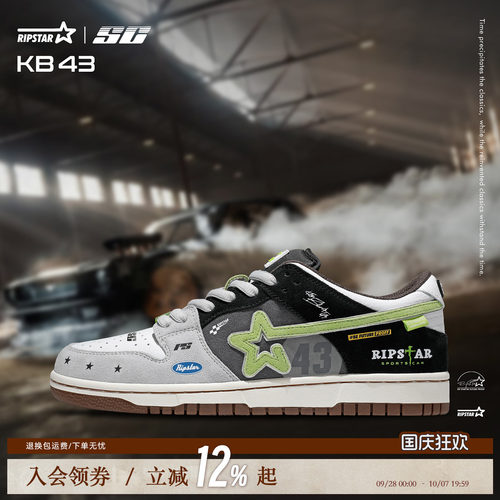 RIPSTAR/爆炸星休闲运动板鞋