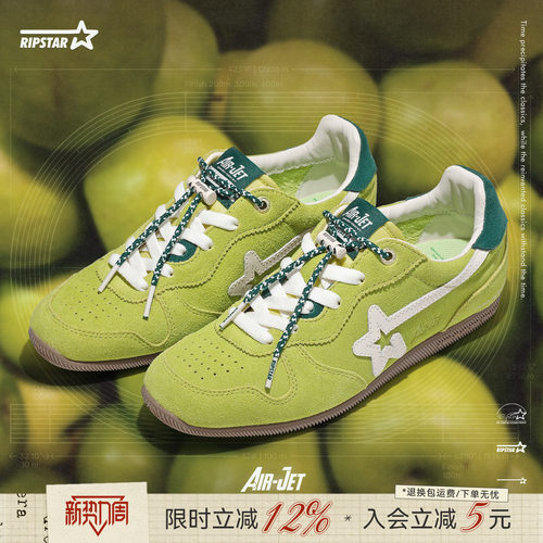 RIPSTAR/爆炸星薄底德训鞋透气