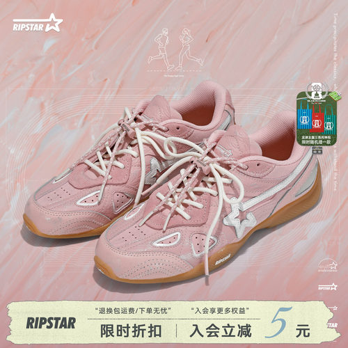 RIPSTAR粉色运动鞋休闲德训鞋