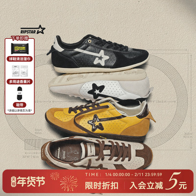 RIPSTAR复古薄底德训鞋男女同款