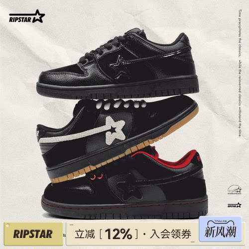RIPSTAR爆炸星增高透气休闲板鞋