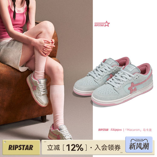 RIPSTAR粉色休闲板鞋透气增高
