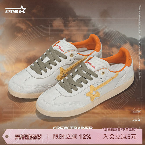 RIPSTAR爆炸星团训德训鞋板鞋