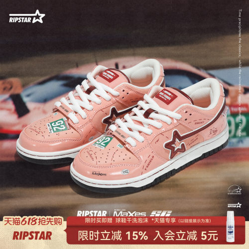 RIPSTAR/爆炸星粉色板鞋女春季