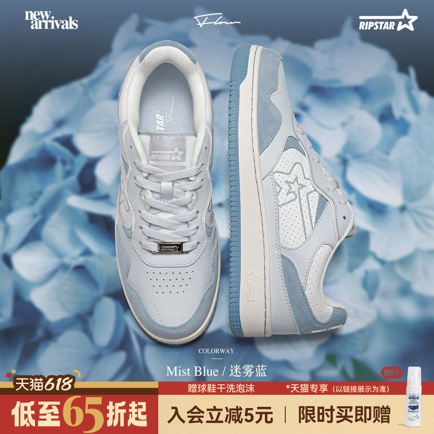 RIPSTAR/爆炸星蓝色板鞋男女款休闲厚底增高运动鞋子【迷雾蓝】