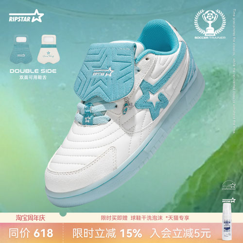 RIPSTAR春夏德训鞋男女同款
