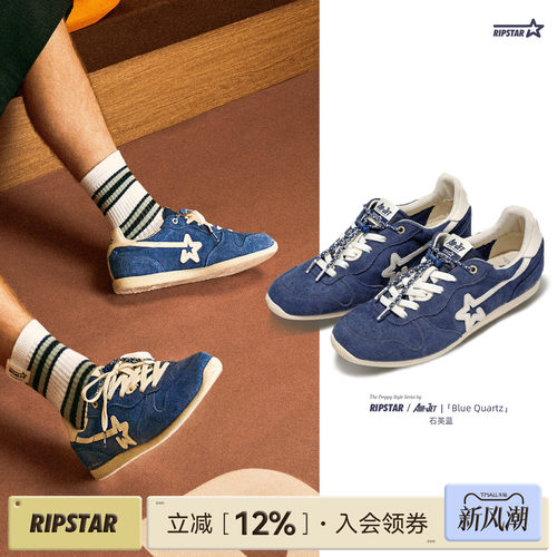 RIPSTAR/爆炸星薄底德训鞋透气