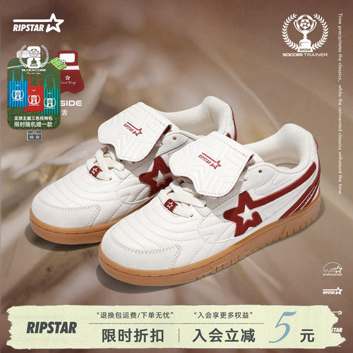 RIPSTAR经典复古红色德训鞋