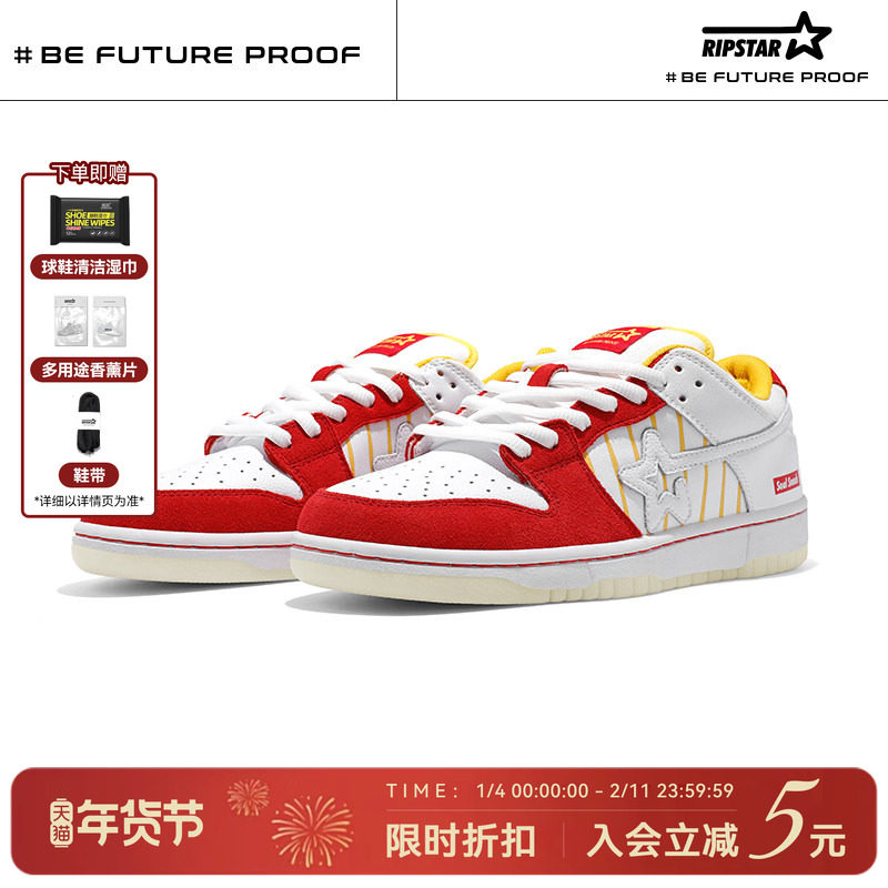 RIPSTAR/爆炸星低帮板鞋男女款秋冬季新款休闲鞋【灵魂宵夜】,流行男鞋,休闲板鞋,淘宝优惠券,粉丝福利购,淘宝优惠卷