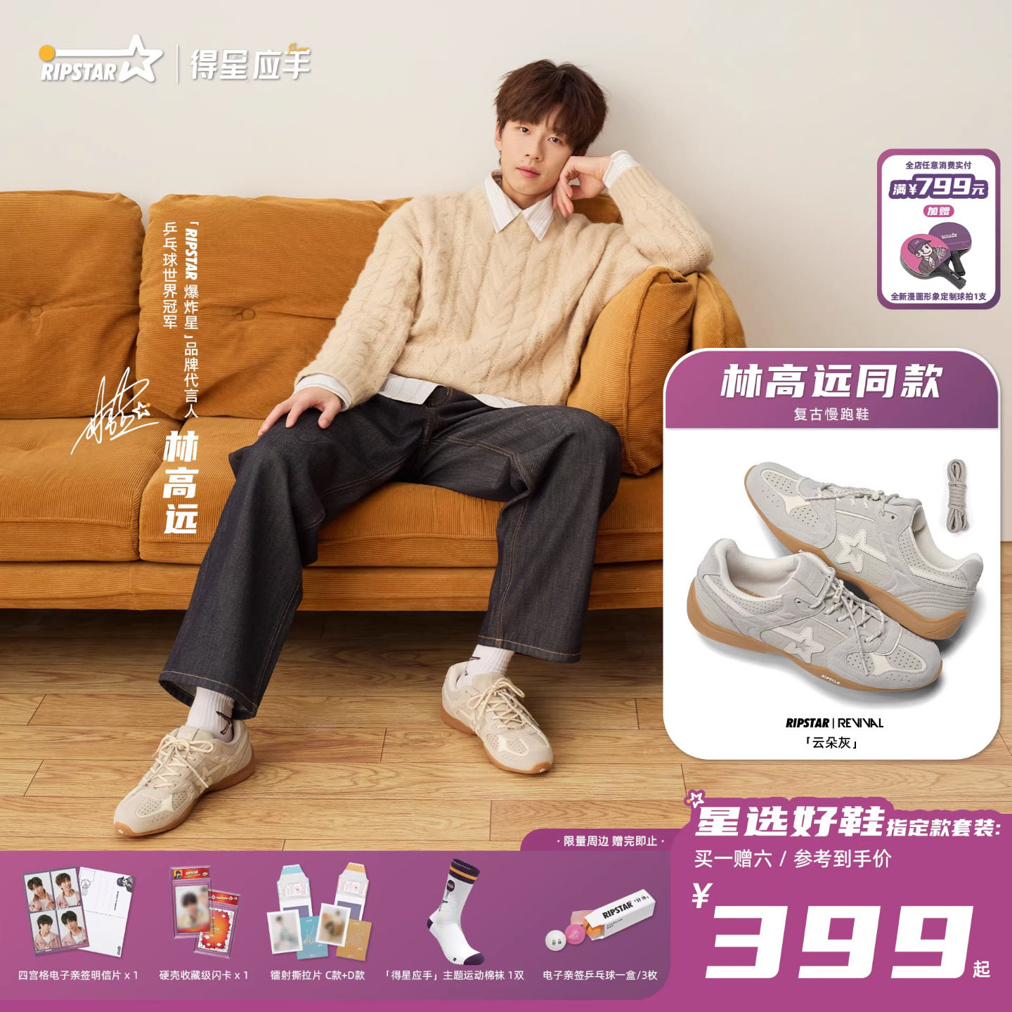 RIPSTAR/复古慢跑鞋「云朵灰」