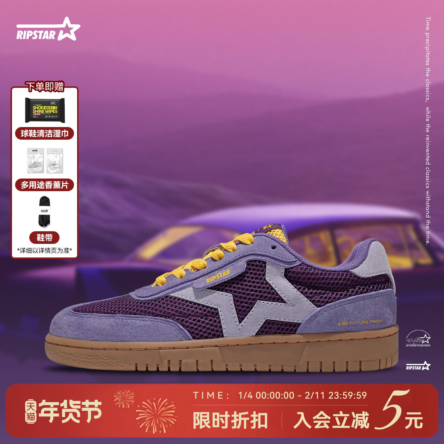 RIPSTAR/爆炸星板鞋春夏季休闲紫色新款网面透气德训鞋【数码紫】,女鞋,德训鞋,淘宝优惠券,粉丝福利购,淘宝优惠卷