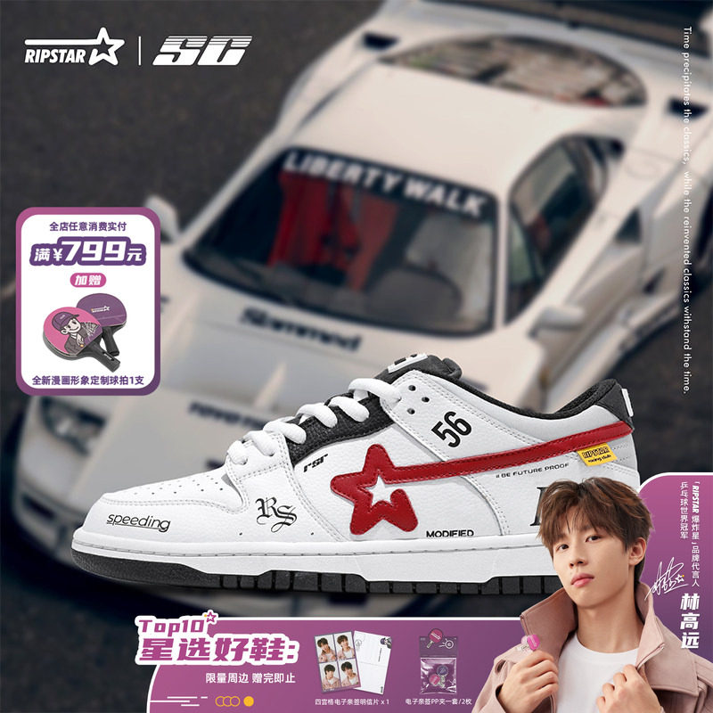 RIPSTAR爆炸星休闲增高板鞋男
