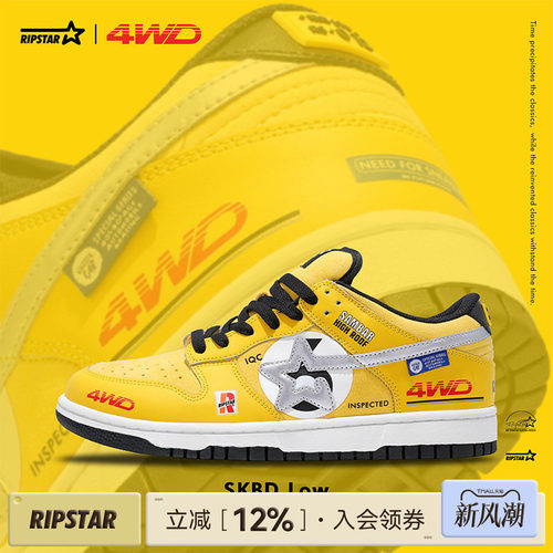 RIPSTAR美式厚底黄色赛车鞋
