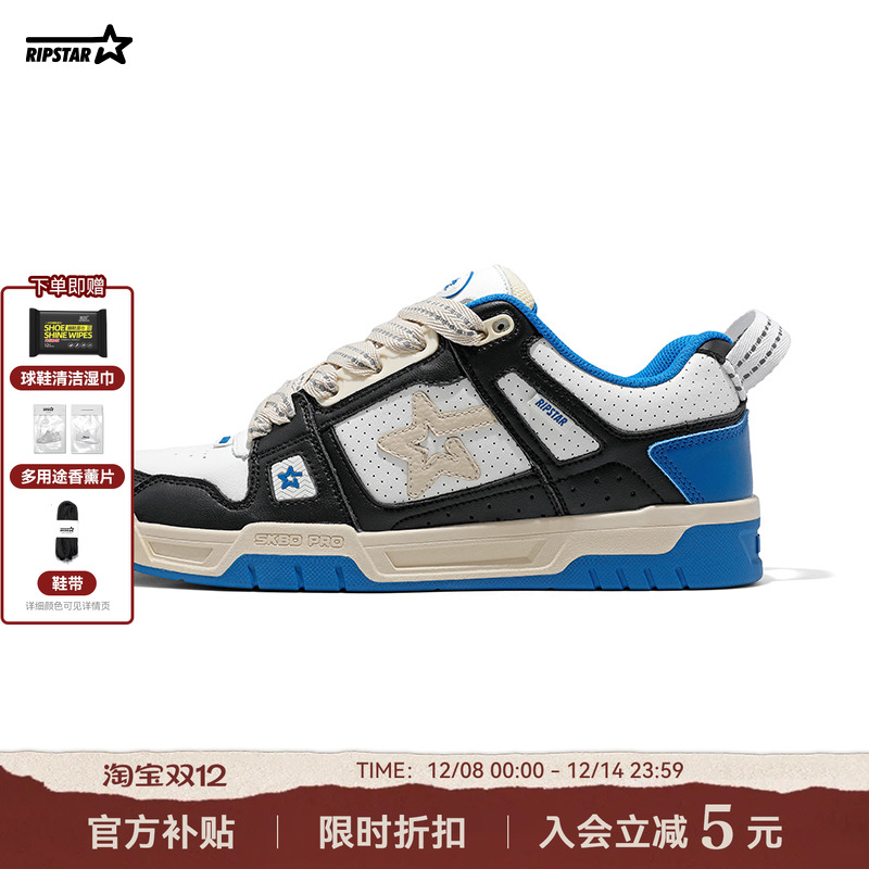 RIPSTAR/爆炸星休闲板鞋