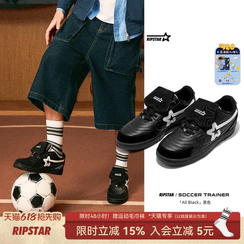 RIPSTAR/爆炸星黑色德训鞋百搭