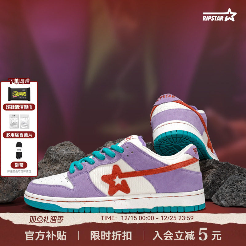 RIPSTAR淡紫色潮流休闲板鞋