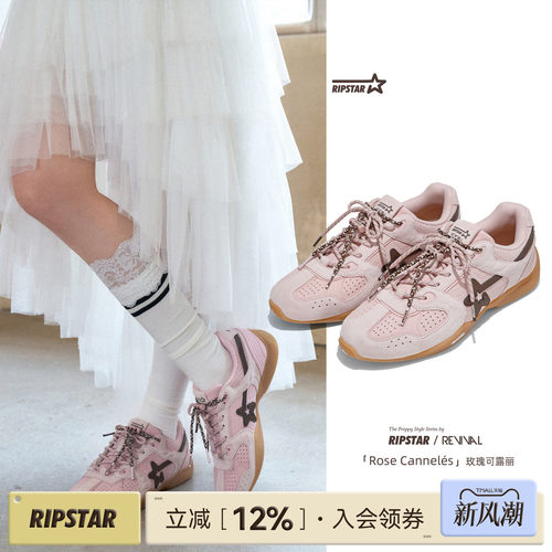 RIPSTAR粉色运动鞋女秋季透气