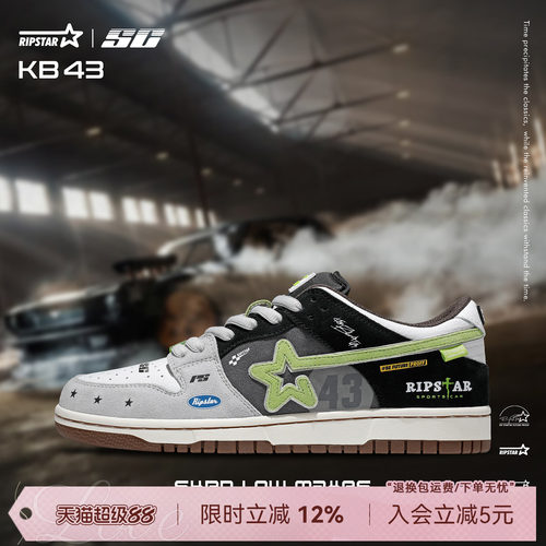 RIPSTAR/爆炸星休闲运动板鞋