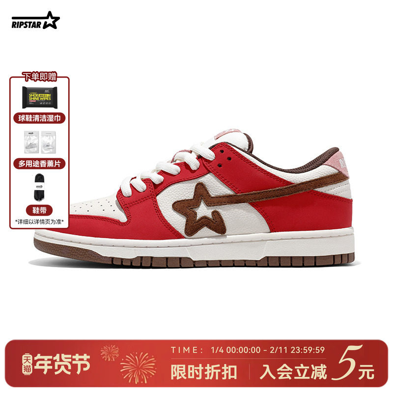 RIPSTAR/爆炸星红色板鞋男女款冬季新年新款百搭休闲鞋子【培根】,流行男鞋,休闲板鞋,淘宝优惠券,粉丝福利购,淘宝优惠卷