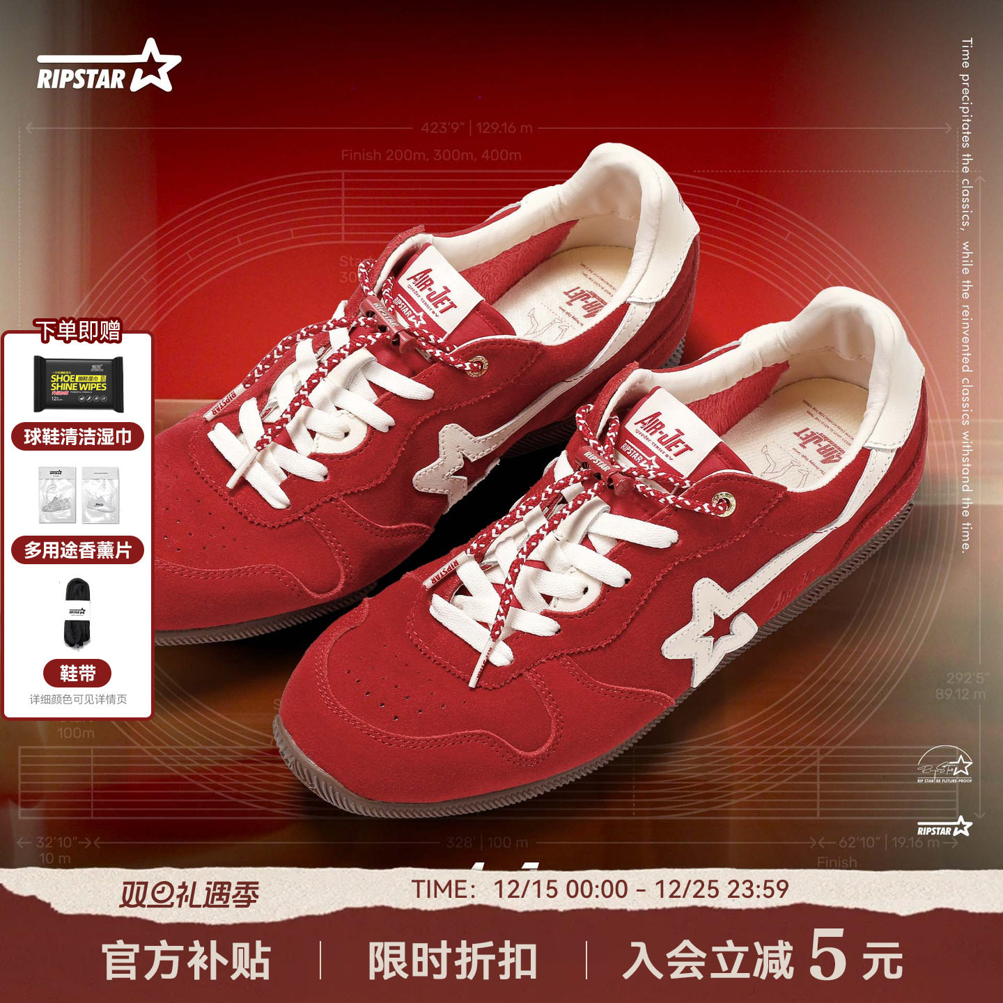 RIPSTAR/爆炸星红色德训鞋男女