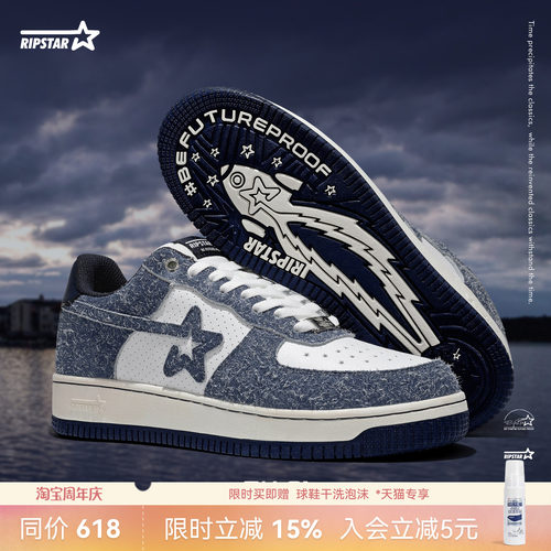 RIPSTAR春夏季新款蓝色休闲板鞋