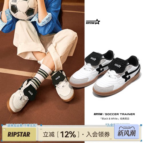 RIPSTAR/爆炸星经典复古德训鞋