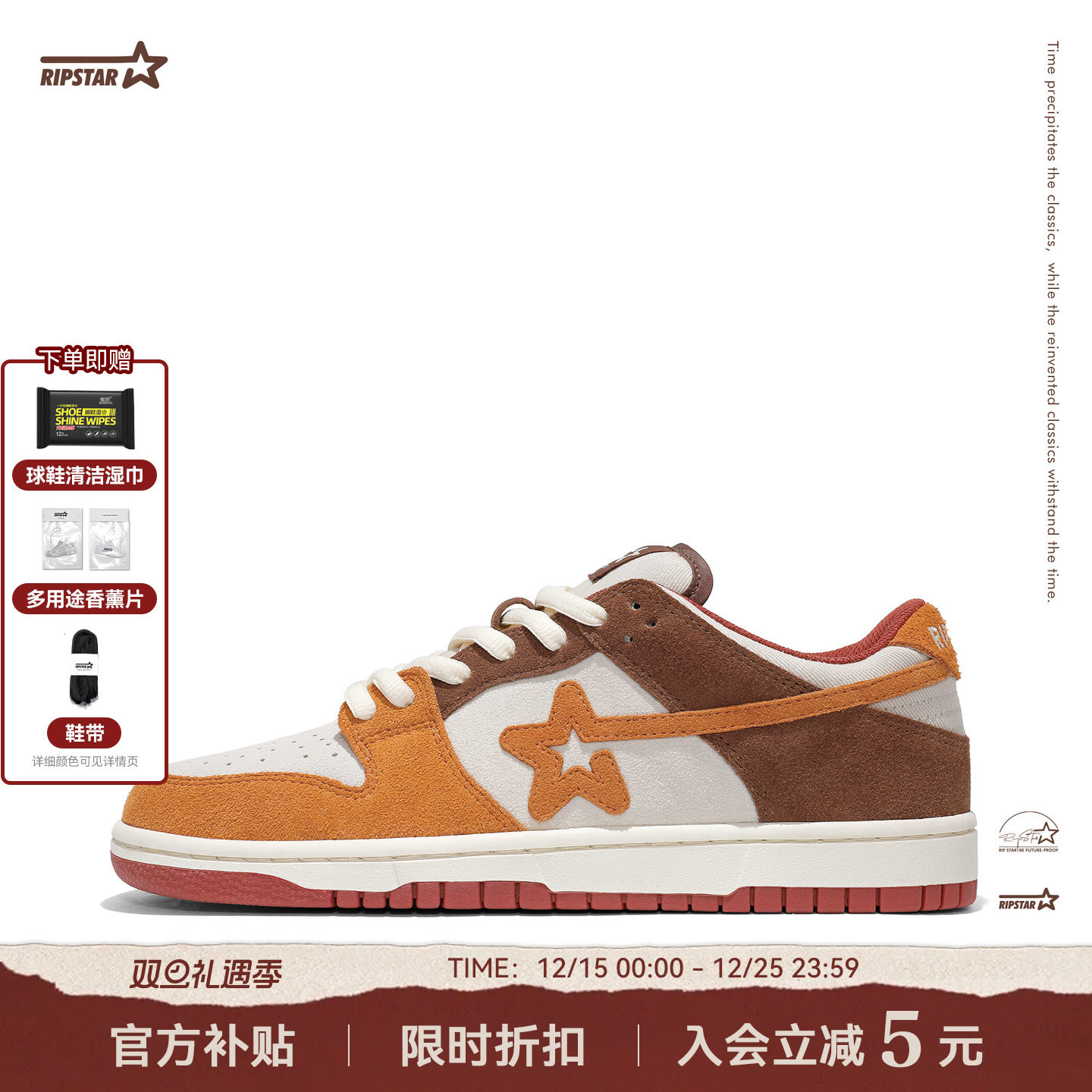 RIPSTAR百搭休闲板鞋男秋冬季