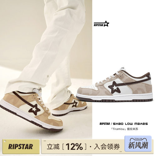RIPSTAR休闲板鞋男女款百搭时尚
