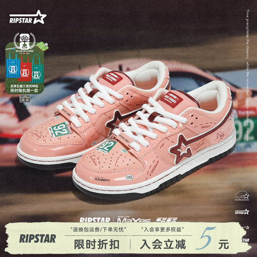 RIPSTAR/爆炸星粉色板鞋女春季