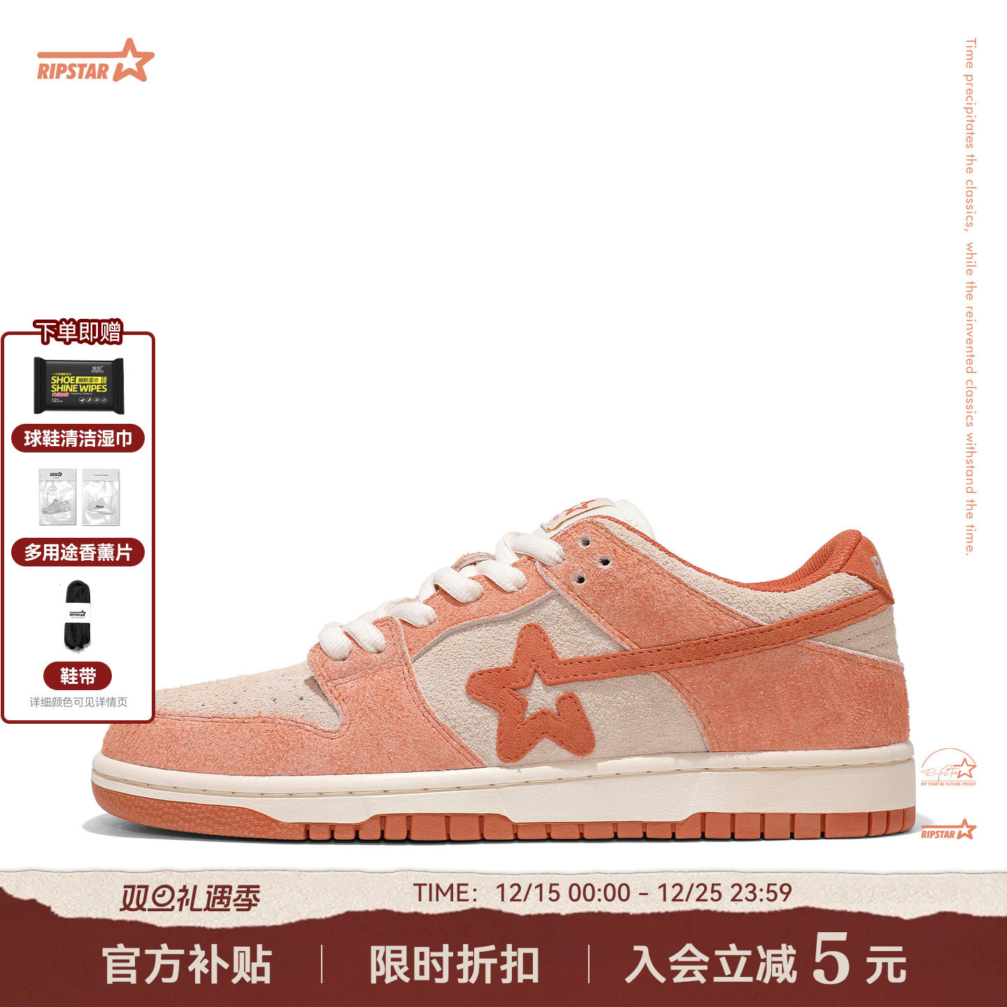 RIPSTAR复古休闲板鞋男女款秋冬