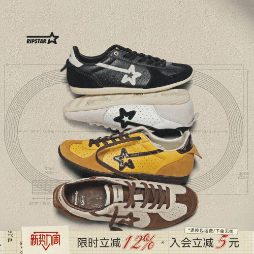 RIPSTAR复古薄底休闲德训鞋透气