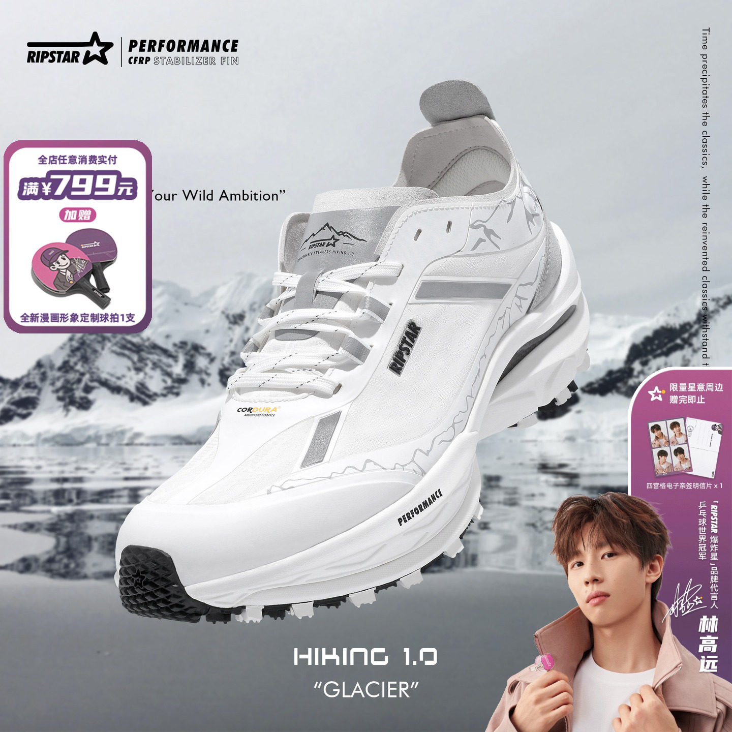 RIPSTAR秋季新款碳板跑步鞋