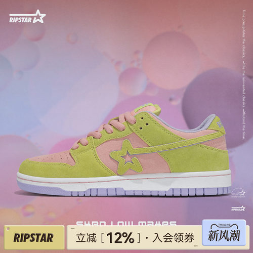 RIPSTAR爆炸星休闲板鞋厚底增高