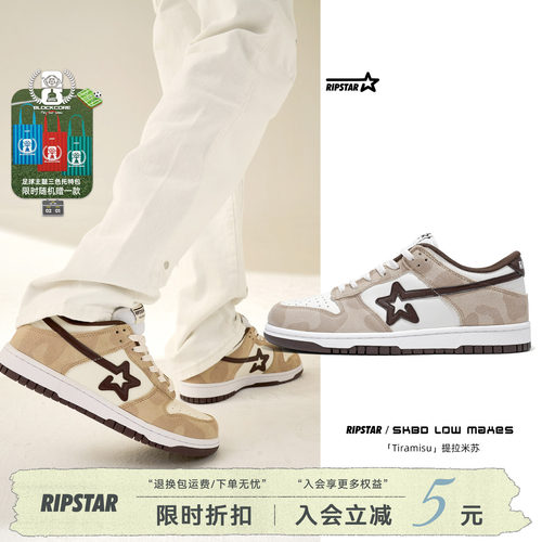 RIPSTAR休闲板鞋男女款百搭时尚