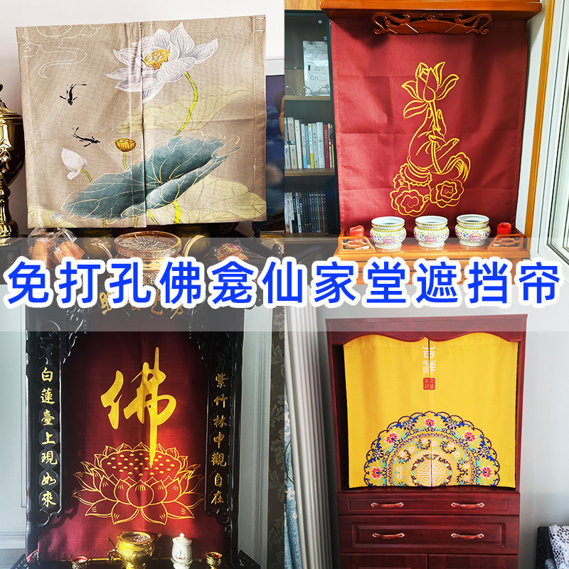 防尘耐脏免打孔遮挡布帘图片