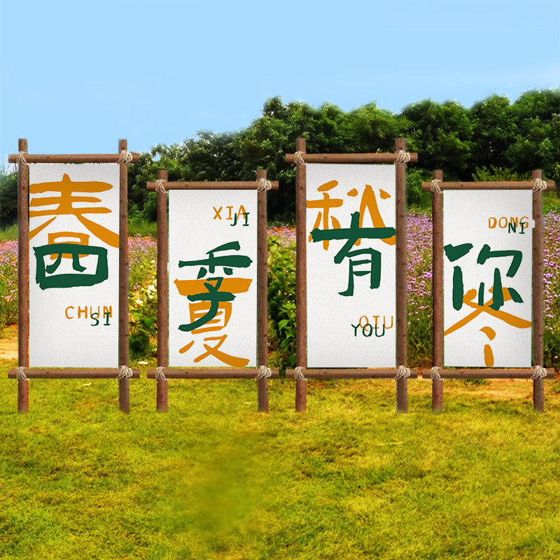定制户外露营风挂布小院网红拍照背景布营地氛围感团建野营挂毯布