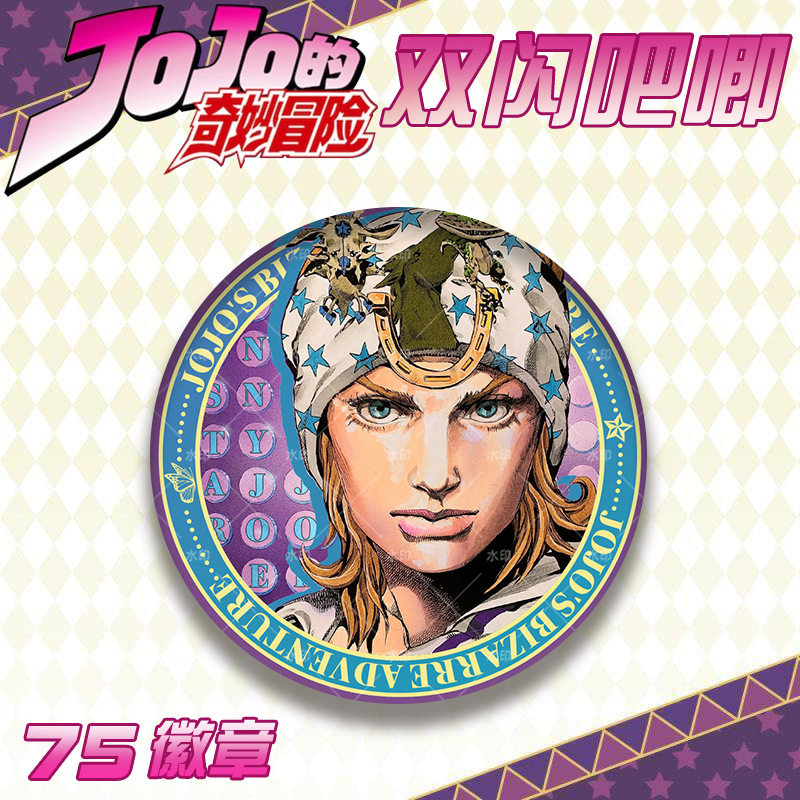 thumbnail for JOJO's Bizarre Adventure Double Flash Bar Badge Jotaro Joruno Joseph 75mm Badge Guko