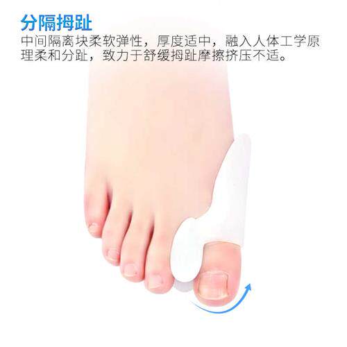 乐足拇外翻分趾垫 大脚拐骨 重叠脚趾分离器 拇趾外翻矫正日用