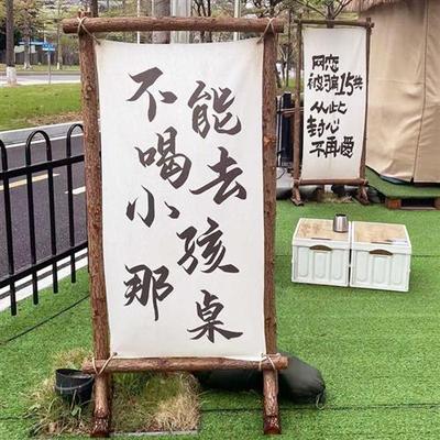 露营实木架子篝火派对草地野营民宿地门架旗帜架装饰原木树干拱门