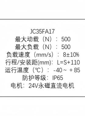 J3C5F1A7可定制防爆电动推杆24工V永磁直流电机线性致动JC35FA17