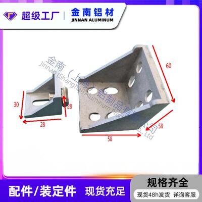角码 压铸角件 型材配件20320/03/0440工业0型材