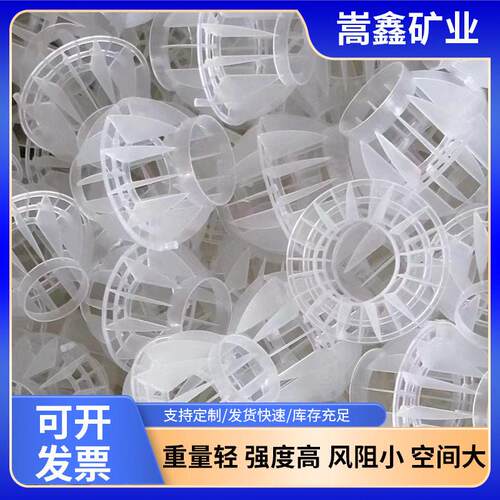 P多空心球填料全新聚丙烯净25/8/50水涤废P气污水过滤洗球面塑料