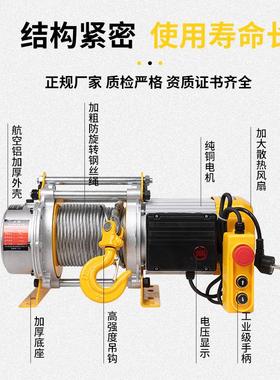 铝壳提升机220V型家用小机起重葫吊微DDO型电动葫芦芦电动卷扬机